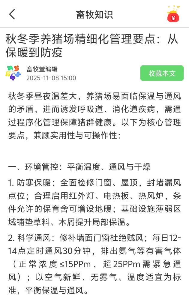 畜牧堂图片