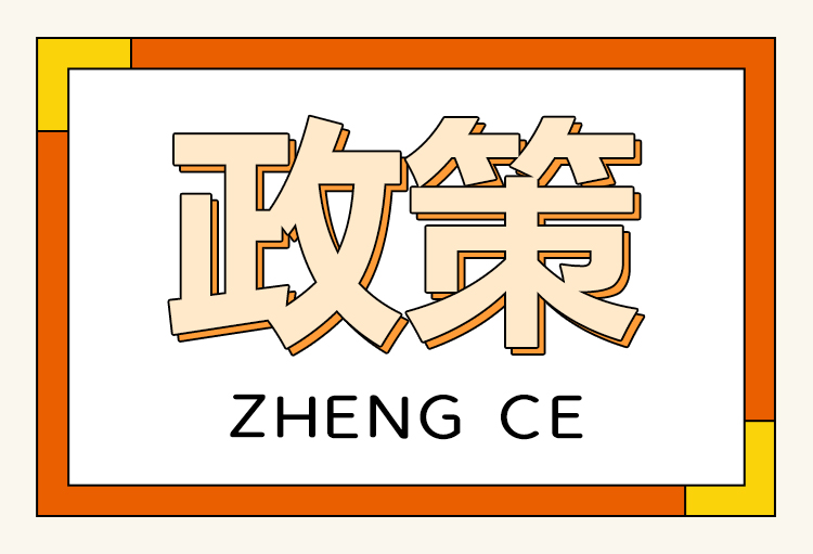 农业农村部采取哪些政策和措施为肉牛奶牛产业纾困？