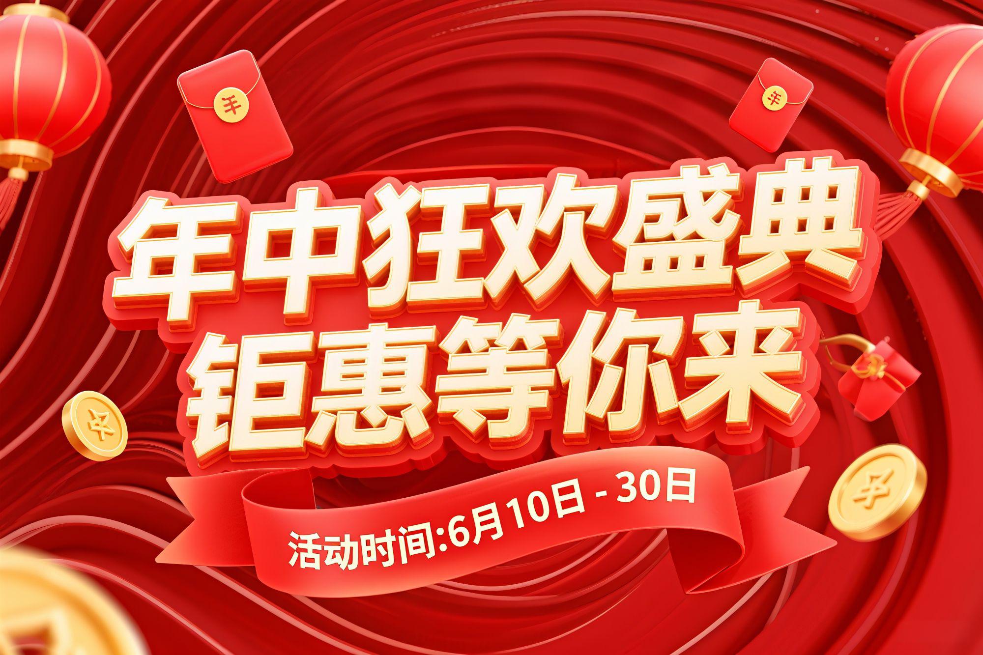【养殖人省钱攻略】年中福利加码！兽药低至买2送1，买饲料加赠冰爽一夏！