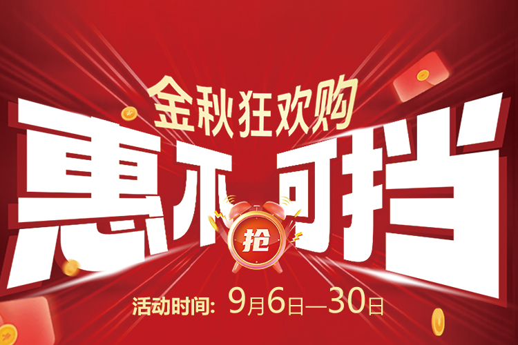 【畜牧堂】金秋狂欢购，惠不可挡！兽药饲料价格直降，击破底价！